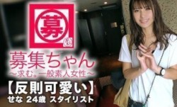 261ARA-329 91新片！【反則可愛い】24歳91新片！【凌●願望】せなちゃん参上！普段はタレントさんのスタイリストをしてい