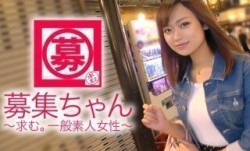 261ARA-301 91新片！【美巨.乳】21歳91新片！【デカチン好き】まこちゃん参上！就活もせずに遊びまわってる彼女の応！