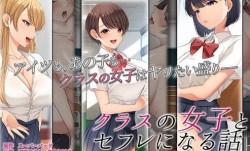 amcp-161 クラスの女子とセフレになる話 The Motion Anime