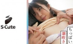 229SCUTE-1321 くるみ(20) S-Cute 清楚な美少女が *** きしちゃうSEX (清原なのは)
