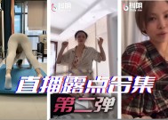 直播露,点合集