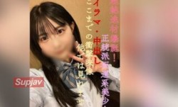 FC2PPV 3261090 91新片！【売り切り次第官网販売終了】91新片！【急遽販売停止になる恐れがあります】超絶逸材爆誕！正統派坂道系美小女！