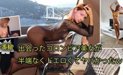 91新片！【無碼】HEYZO-2440  出会ったコロンビア美.女が半端なくドエロくてヤバかったｗ - ベロニカ