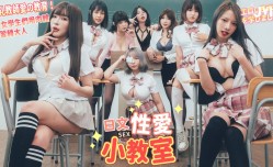 91新片！【JVID】巨.乳教师的性xing愛教育