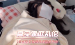 家庭乱luan伦-侄女竟是白虎最后内/射