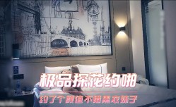极品探花约啪-约了个颜值不错黑衣妹mei子