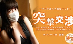 HEYZO 3579 ムチムチ巨.乳にそそられて