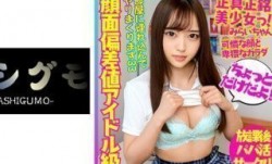 518BSKC-014 アイドル級の顔面偏差値！！華奢スレンダー 押しに弱い女の子と車内フェラ→中出しSEX。 #ｻﾎﾟ #ﾌﾟﾁ #ﾏﾝ防