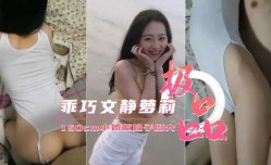 91新片！【最新性xing愛泄密】150cm小萝luo莉小小娇躯 *** 挺大