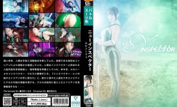 SPSC-81 ニューインスペクター エピソー