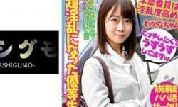 518BSKC-016 教師ウケ抜群 正統派マジメ美少女 バイト禁止のお嬢様をマル秘サポート SEXにハマりすぎて超淫[ying]乱にな