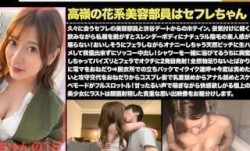 476MLA-101 ギャップあり過ぎる清楚系美少女に中出し！顔射！！やりたい放題！！ セフレがバラ撒いた *** 底無しハメ狂いモン