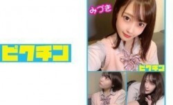 727PCHN-040 普通科 みづきちゃんとルーズソックスで連続中出し！ 天然美月