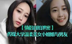 情侣自.拍泄密 大学三美.女与男友出租房性xing愛