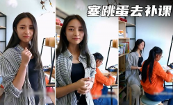 91新片！【桑桑老师】塞着跳蛋去学生家里补课，被震得实在受不了啦厕所喷水自[zi]慰，吊炸天了