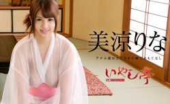 102916-292 洗練された大人のいやし亭