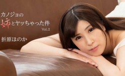 91新片！【無碼】HEYZO-2453 カノジョの姉とヤッちゃった件Vol.2 - 折原ほのか