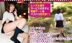 300MIUM-259 91新片！【美脚・淫尻】経験人数1名の超ウブJKはチ○コが入ると絶叫激イキ娘に豹変！：レンタル彼女サービスの女子と制服
