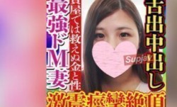 FC2PPV 3166354 91新片！【無・素人個撮】なけなしのブランド品を質屋に預けるローン地獄の人/妻こそが空前！