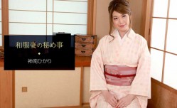 91新片！【無碼】011421_001  和服妻の秘め事