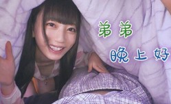 91新片！【水果派】姐弟间的那些事儿.