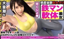 300MAAN531  *** ヨガファイターはるき参戦！乃●坂にいそうなアイドルフェイス！美肌に色白スベスベボディ！実は無類のデカチン好き！小さなお口を喉マン扱い！巨根イラマチオの嵐！これぞバカエロの極地！笑えてヌけるハッピーベイビー中出しSEX！＜エロい娘限定ヤリマン数珠つなぎ！！～あなたよりエロい女性を紹介してください～55発目＞..