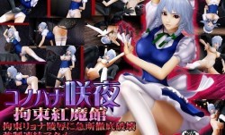[3D]コノハナ咲夜-拘束紅魔館-