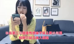 極品第官网二場甜美性.感妹mei子穿上黑絲翹 *** 掰穴站立後入猛操