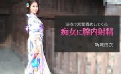 91新片！【无/码】HEYZO-2743  浴衣で言葉責めしてくる痴女に膣内/射she精 - 新城由衣