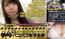 300MIUM-085 貞操観念の緩さはスマホに出る！⇒画面がバッキバキな女子大生はヤレちゃうんです！18歳！隠れ巨.乳Fカップ！