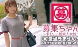 261ARA-332 91新片！【可愛過ぎる】22歳91新片！【お笑い芸人】みほちゃん参上！以前はアイドル、タレント活動をれ