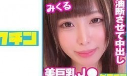 727PCHN-075 ナマを嫌がる巨.乳J○に容赦なく連続中出し！