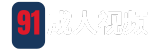 91成/人视频